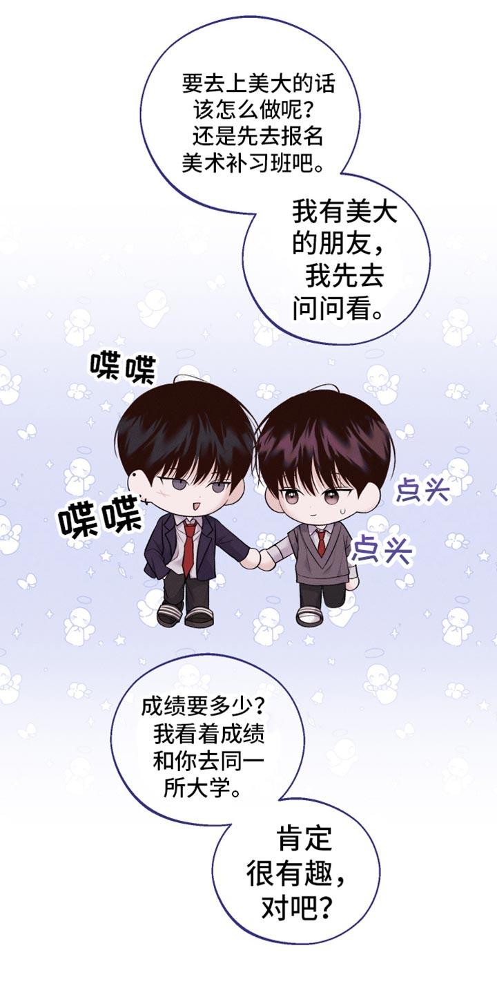 第57话 时机真好啊 第 29 页
