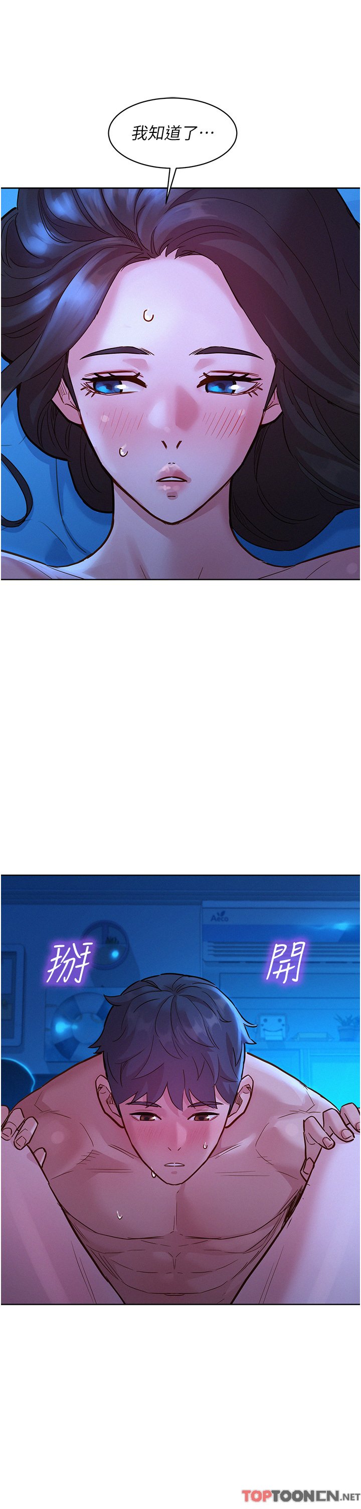 第45话 - 学长…拜托继续… 第 41 页