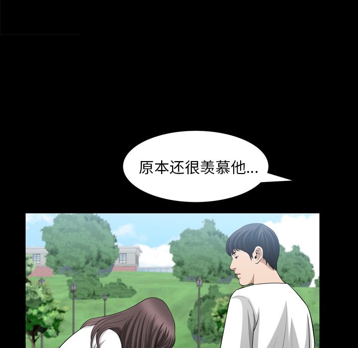 善良的她 第35话 第 52 页