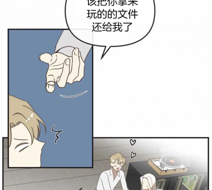 第201话 番外_想一直抱着 第 37 页