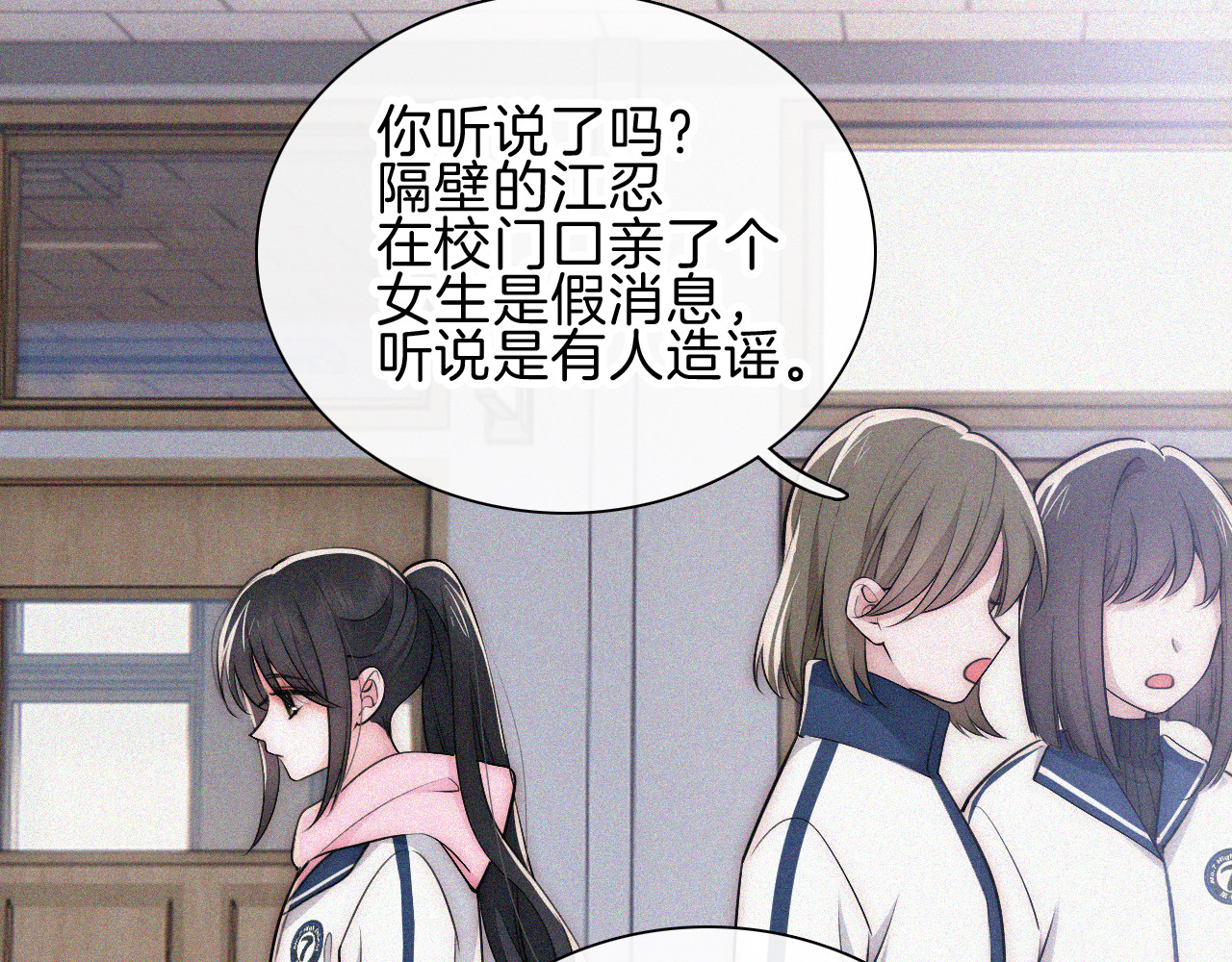 第66话 转学 第 59 页