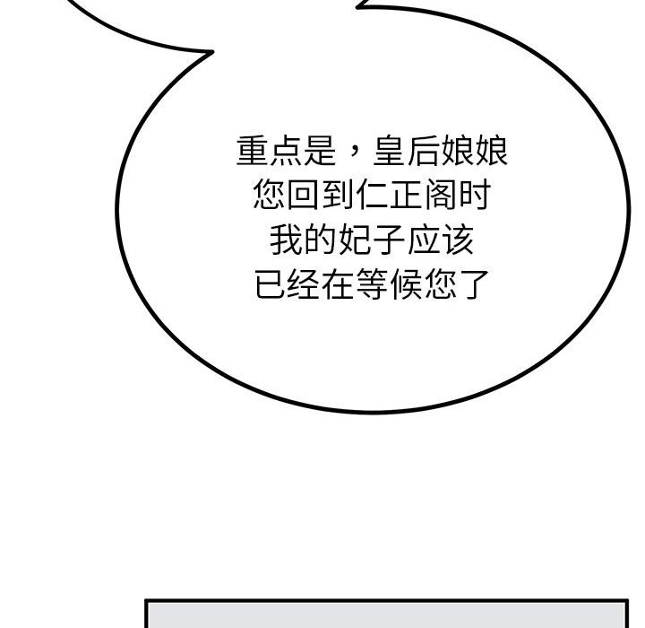 第31话 第 124 页