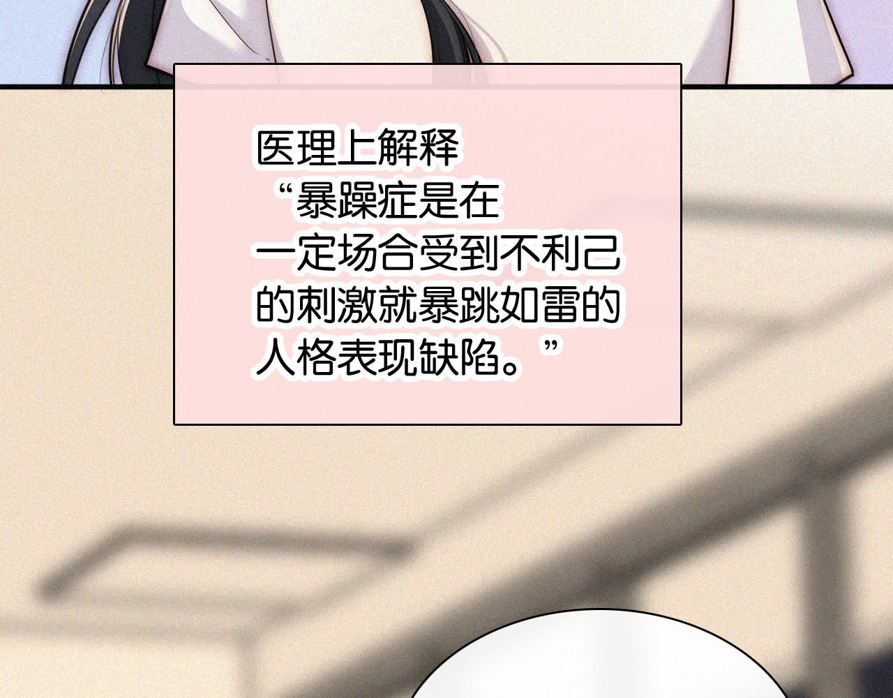 第82话 抽考 第 55 页