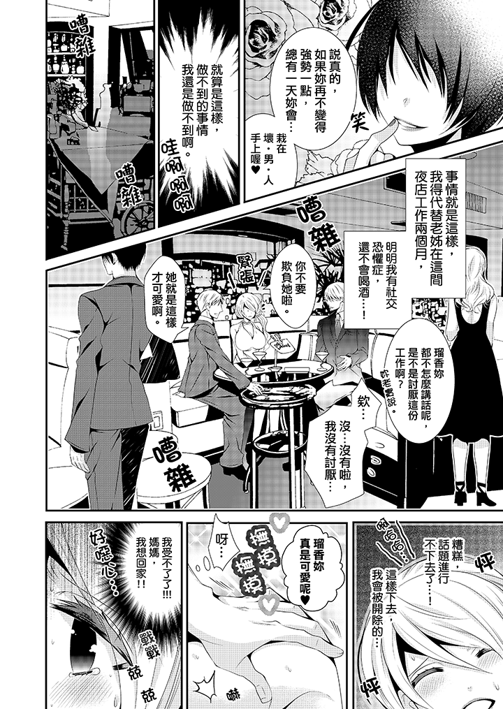 第1话 第 11 页