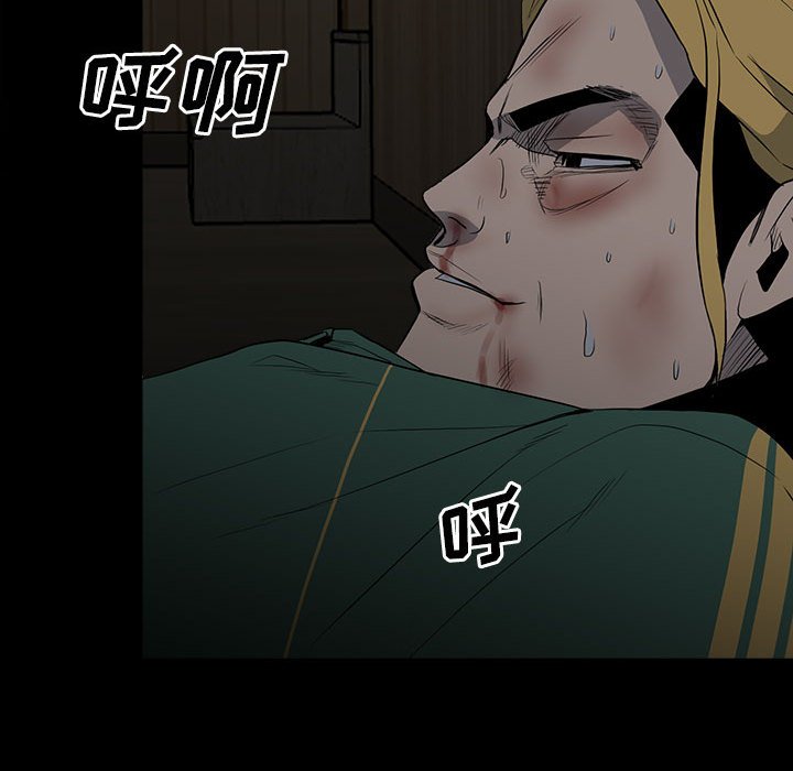 第119话 第 87 页