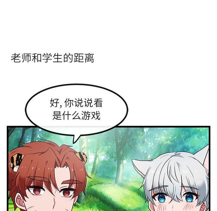 第13话 第 70 页