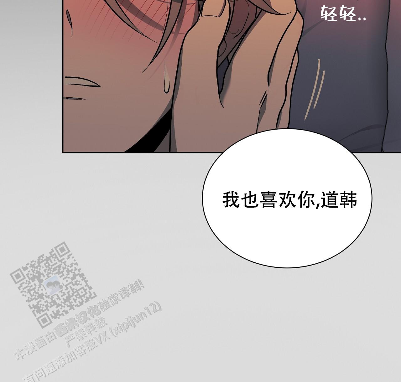 第22话 我喜欢你 第 63 页