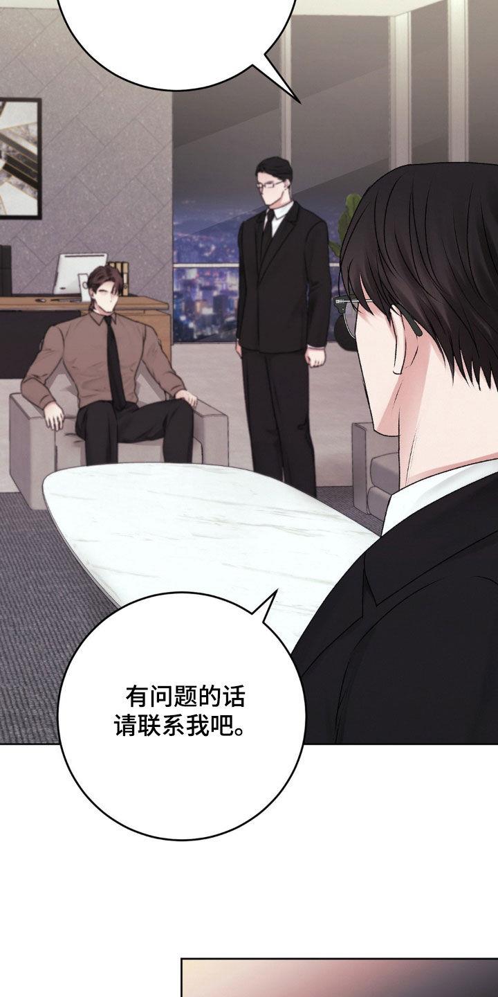 第86话 家的感觉 第 8 页