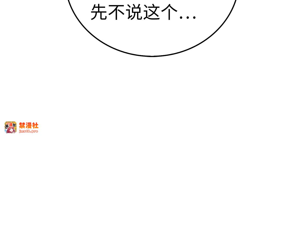 第105话 忘恩负义 第 145 页
