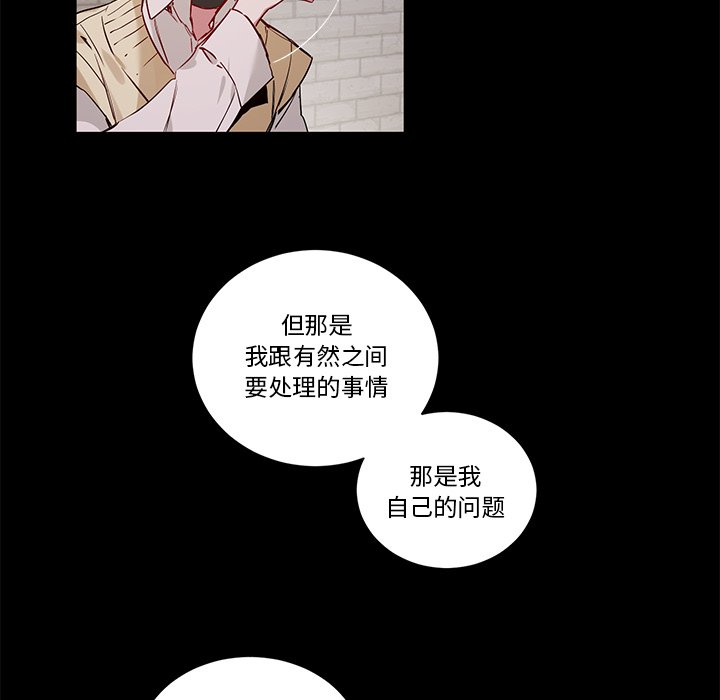 第49话 第 23 页