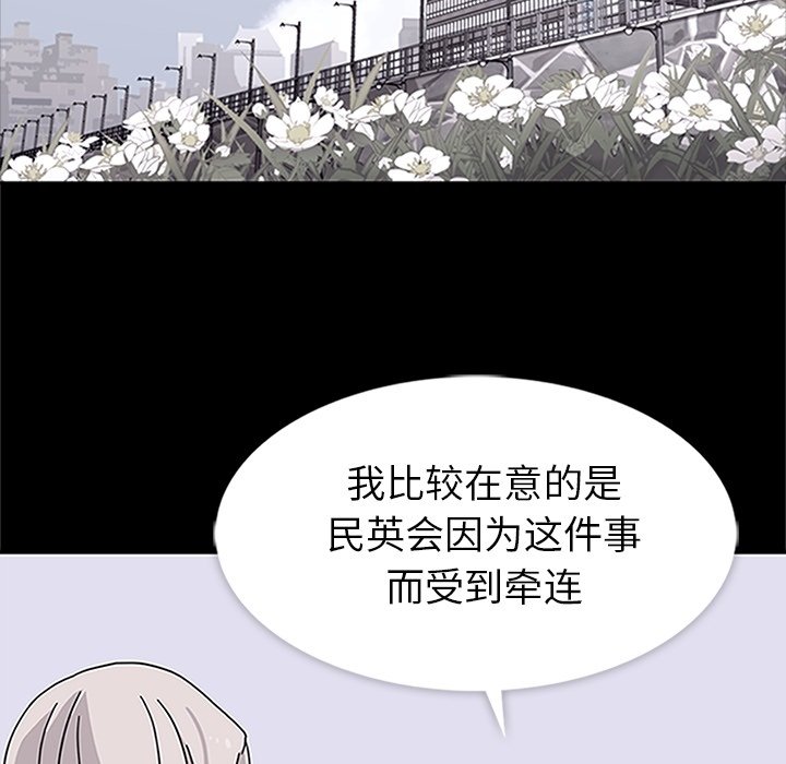 第15话 第 67 页