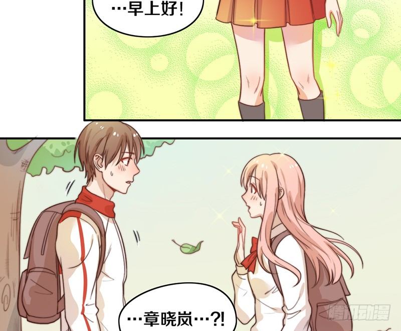 第19话 春梦了无痕 第 21 页