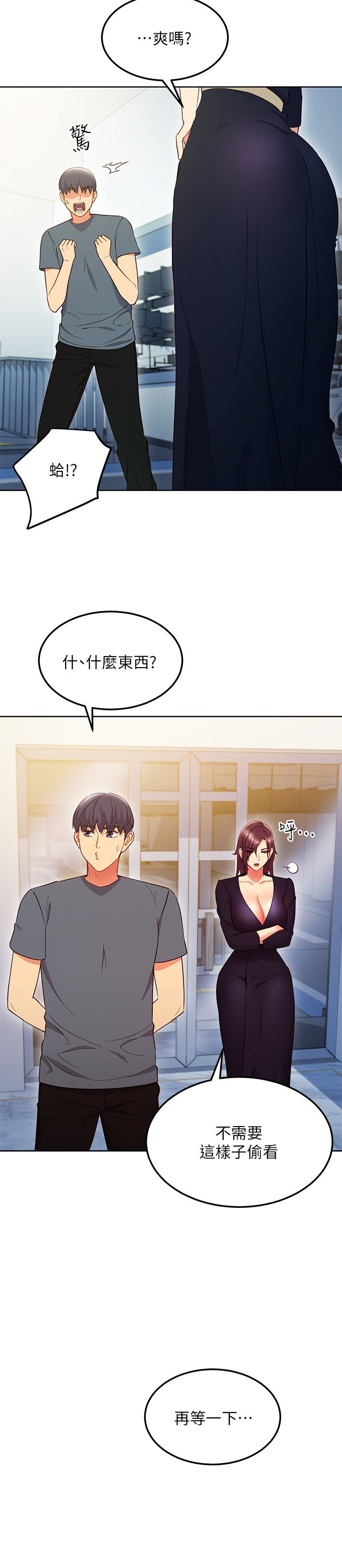 第127话 - 淫荡的乱交派对 第 15 页