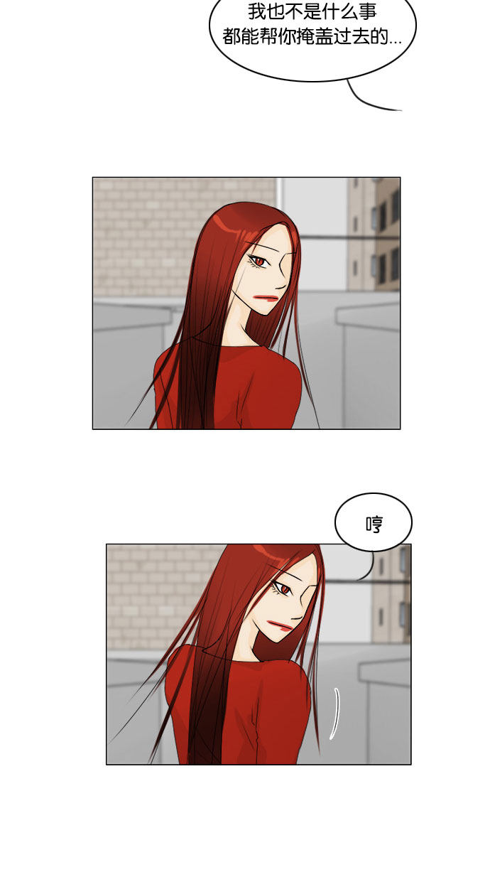 第63话 第 20 页