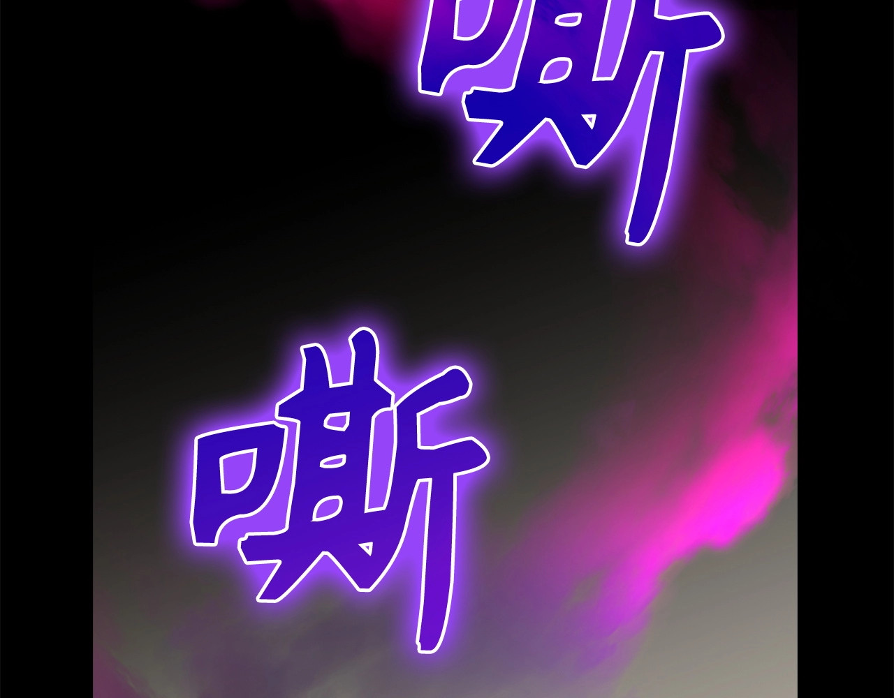 第14话 偷偷治疗 第 44 页