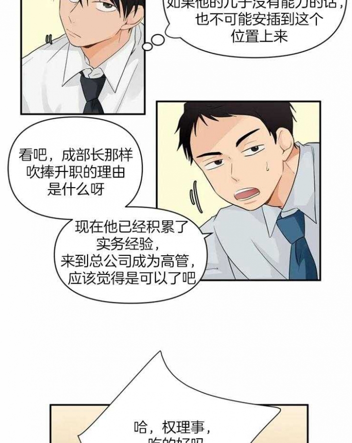 第2话 “死亡一幕” 第 10 页