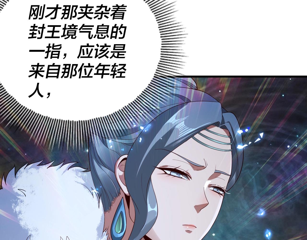 第18话 震慑！ 第 18 页