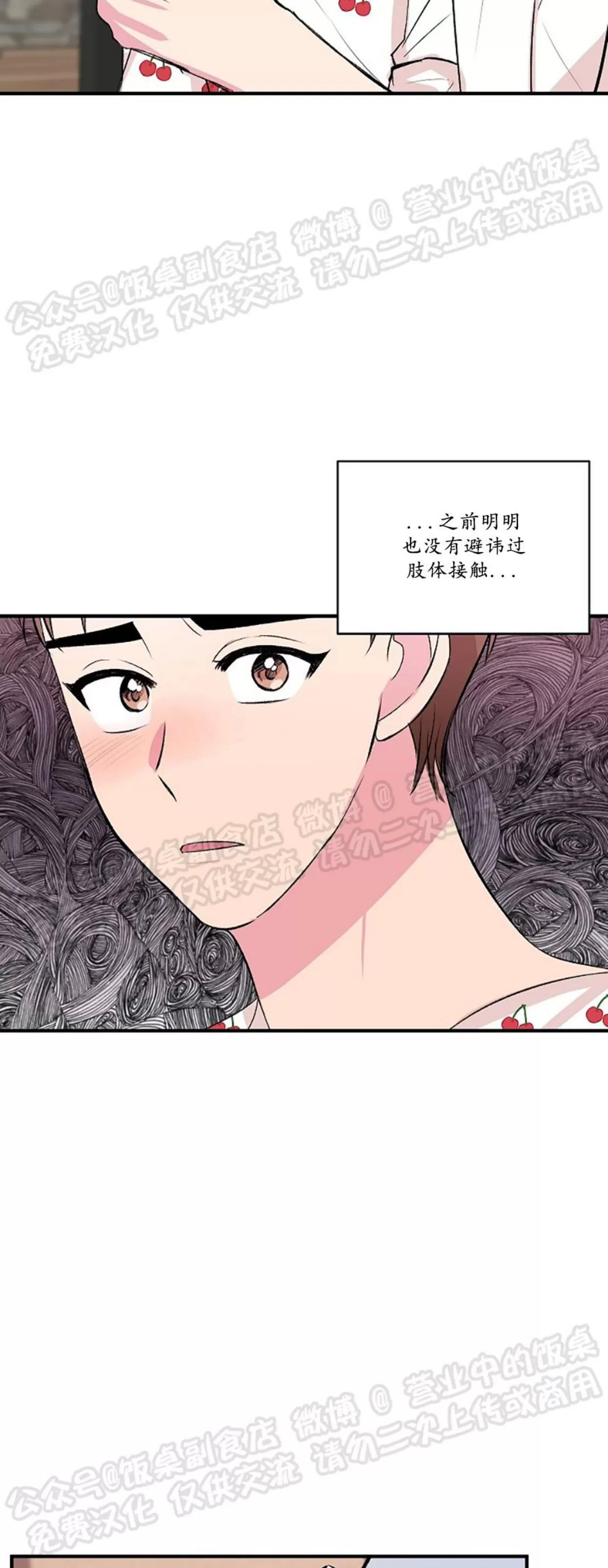 第20话 第 30 页