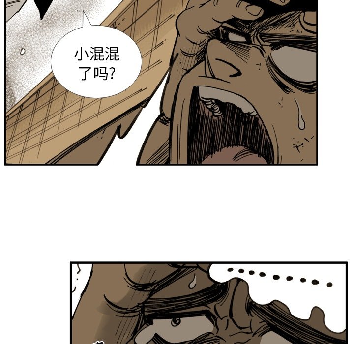 第 3 话 第 75 页