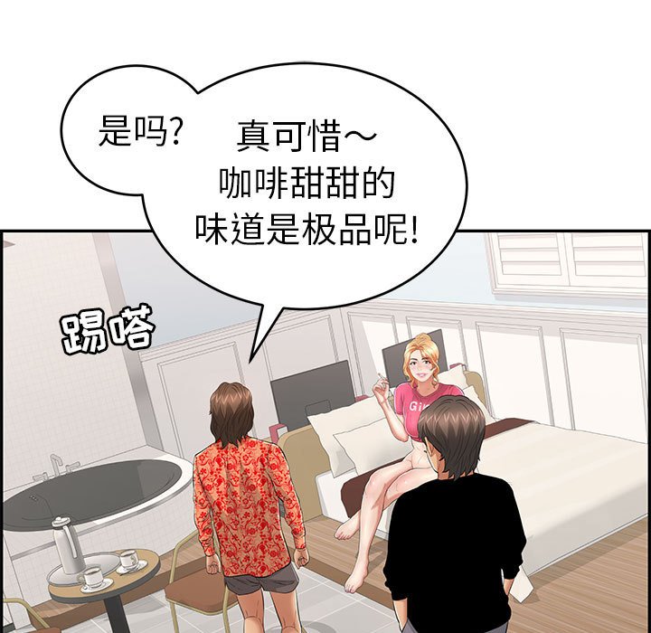 第95话 第 103 页