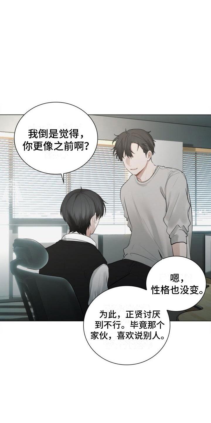 第14话 邀请 第 10 页