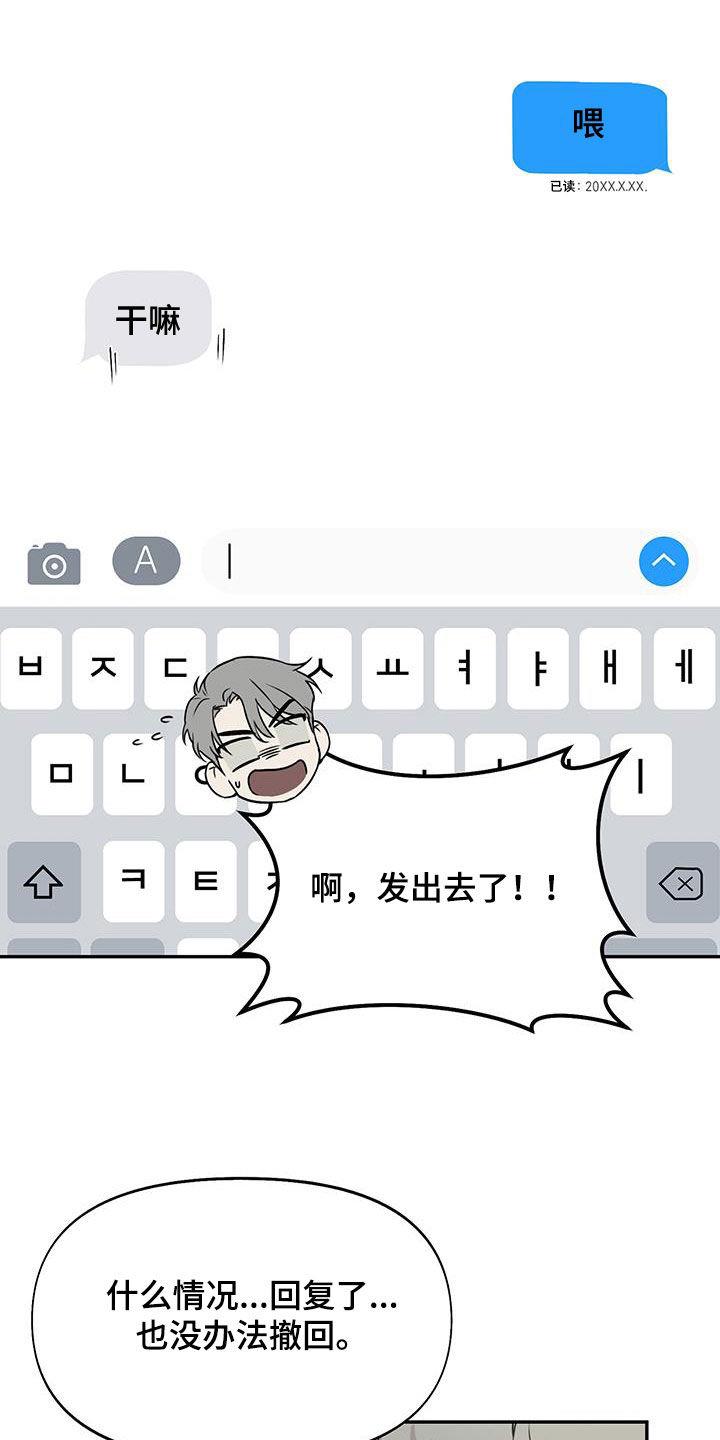 第31话 大讲堂 第 16 页