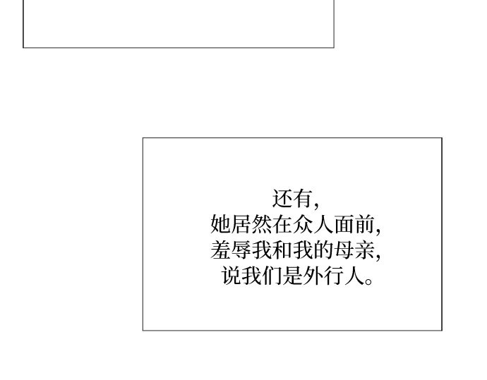 第59话 草莓味的酒品 第 75 页