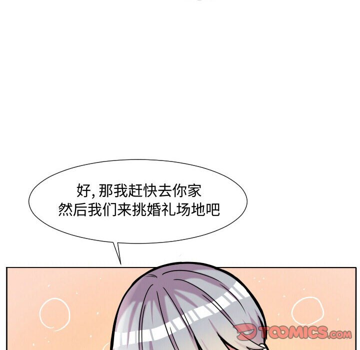 第63话 第 62 页