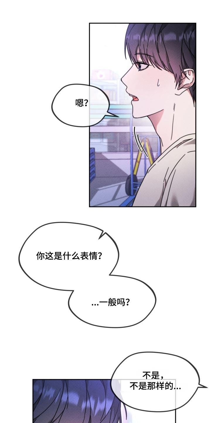 第23话 抱歉 第 5 页