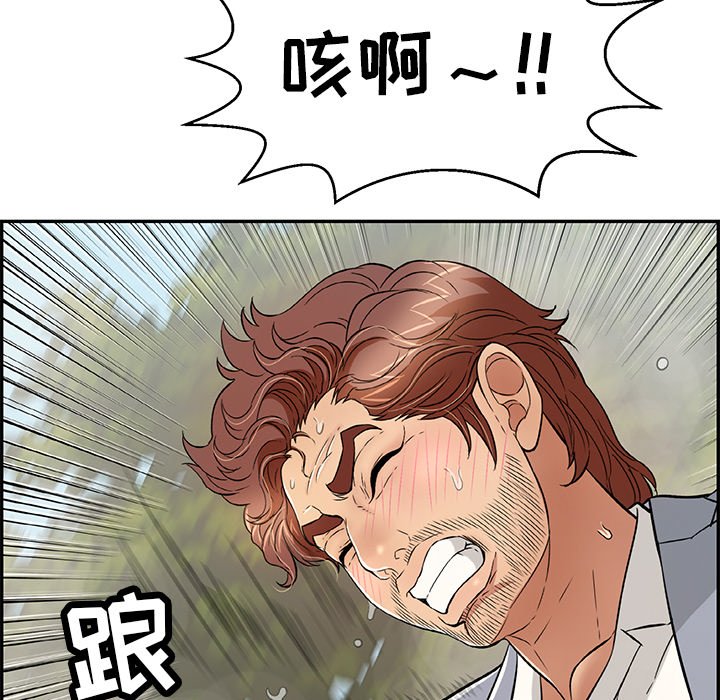 第94话 第 87 页