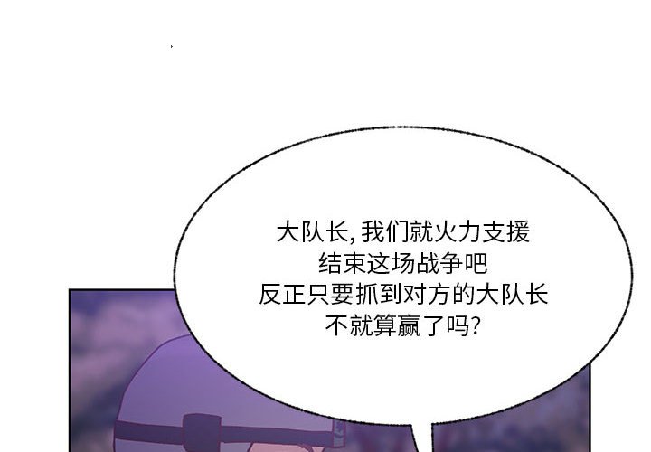 第90话 第 4 页
