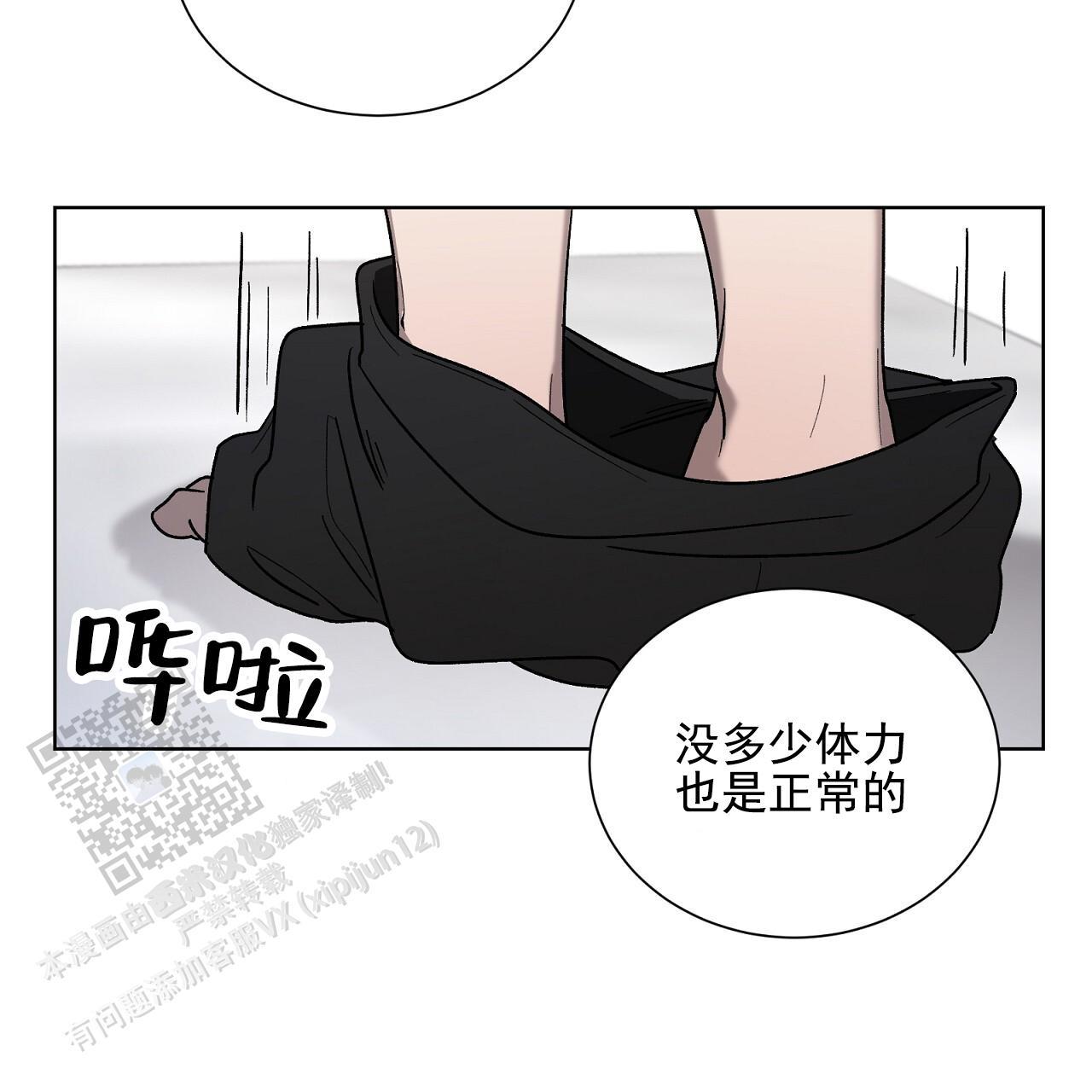 第30话 帮帮我 第 3 页
