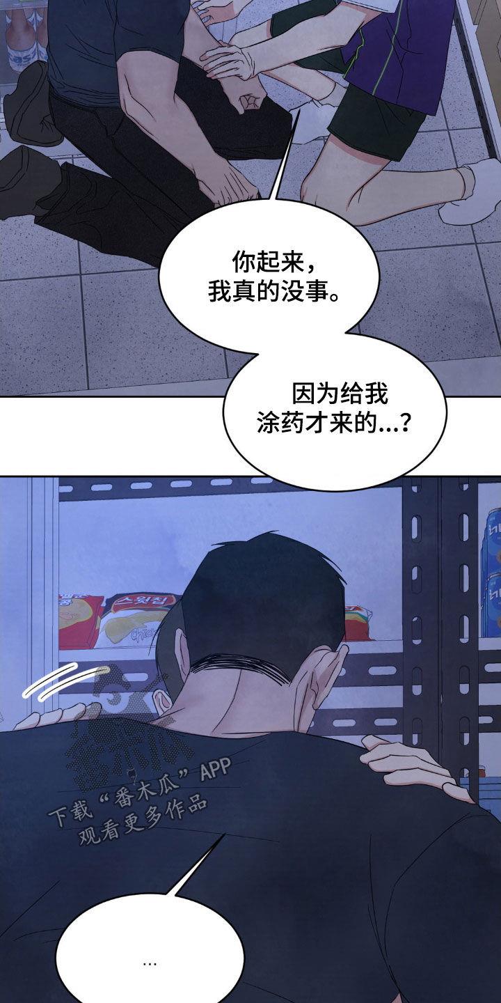 第219话 【第二季】一起学习 第 17 页
