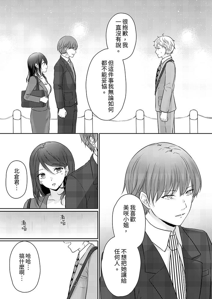 第11话 第 6 页