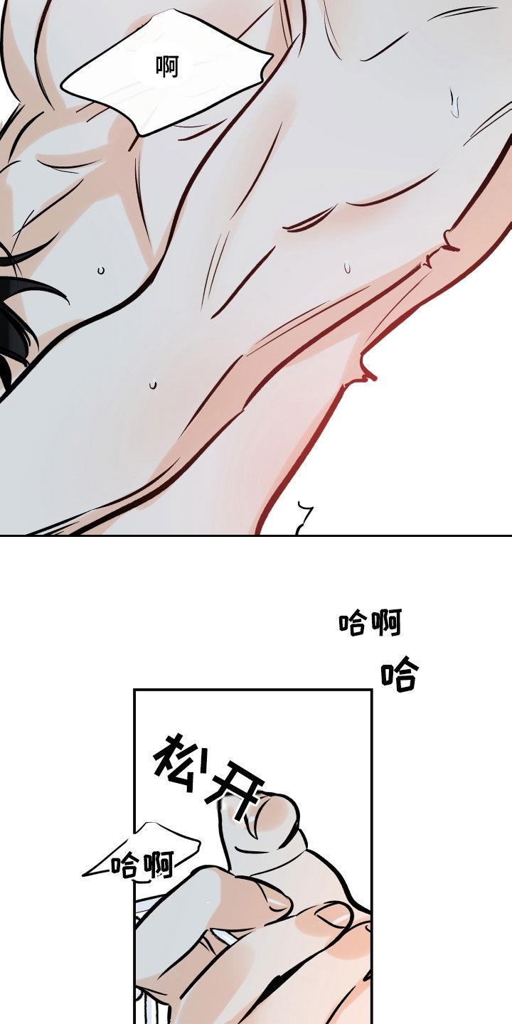 第170话 我来负责 第 11 页