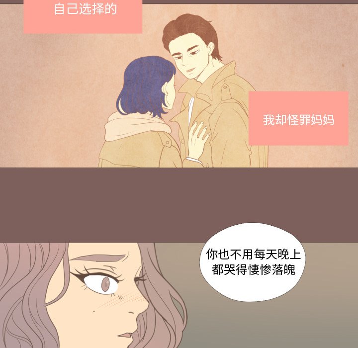 第18话 第 34 页