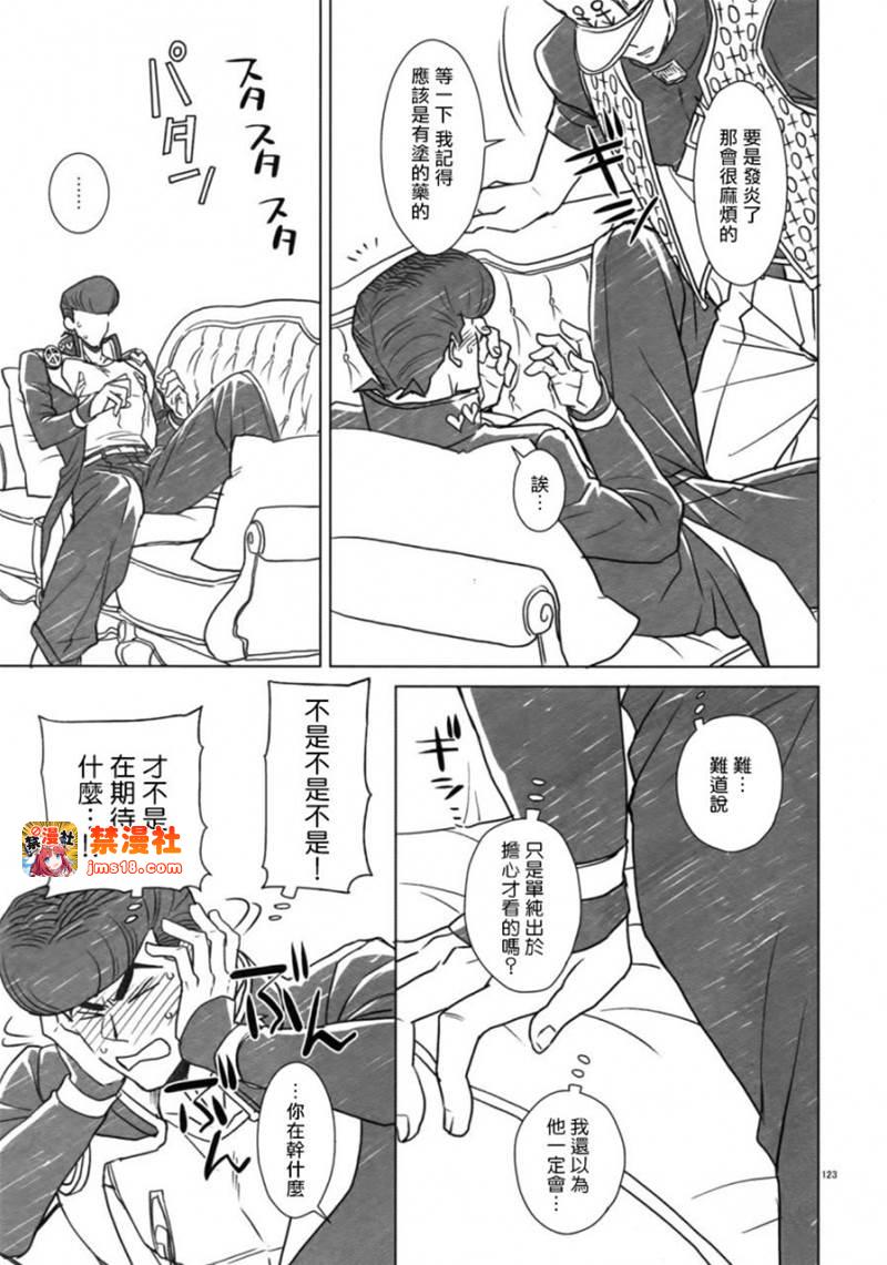 第5话 第 7 页