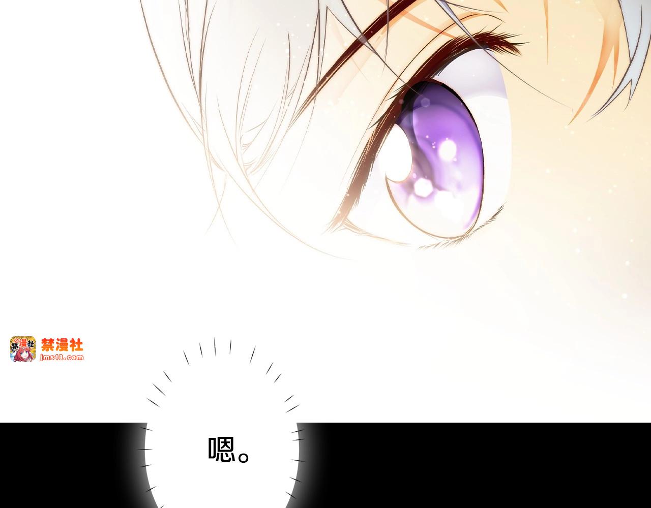 第70话 过往·命运般的初遇 第 43 页