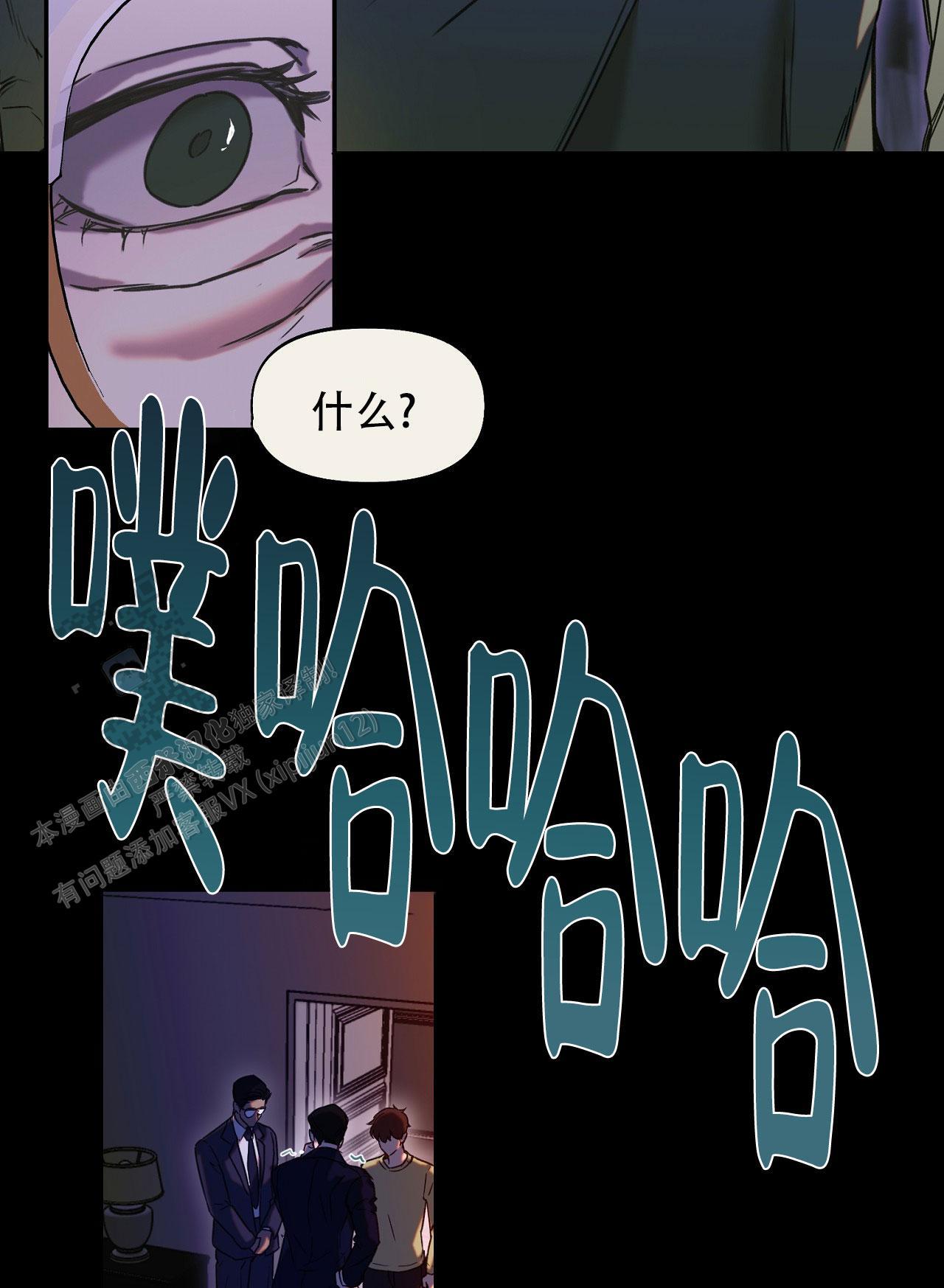 第42话 你拜托我的 第 48 页