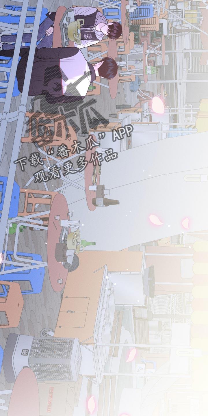 第51话 酒醉 第 16 页