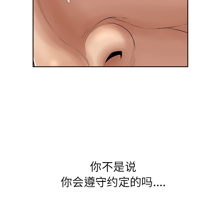 第3话 第 73 页