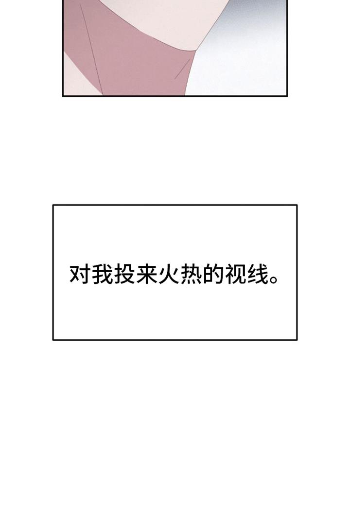 第12话 安抚 第 21 页