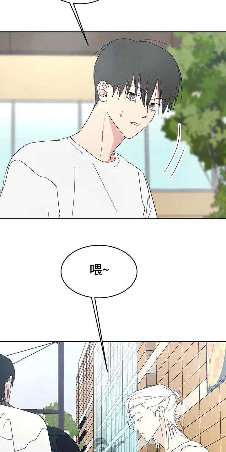 第110话 【第二季】要求道歉 第 18 页