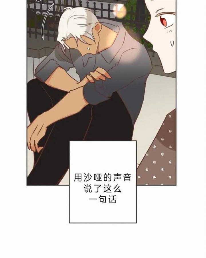 第193话 强忍 第 17 页