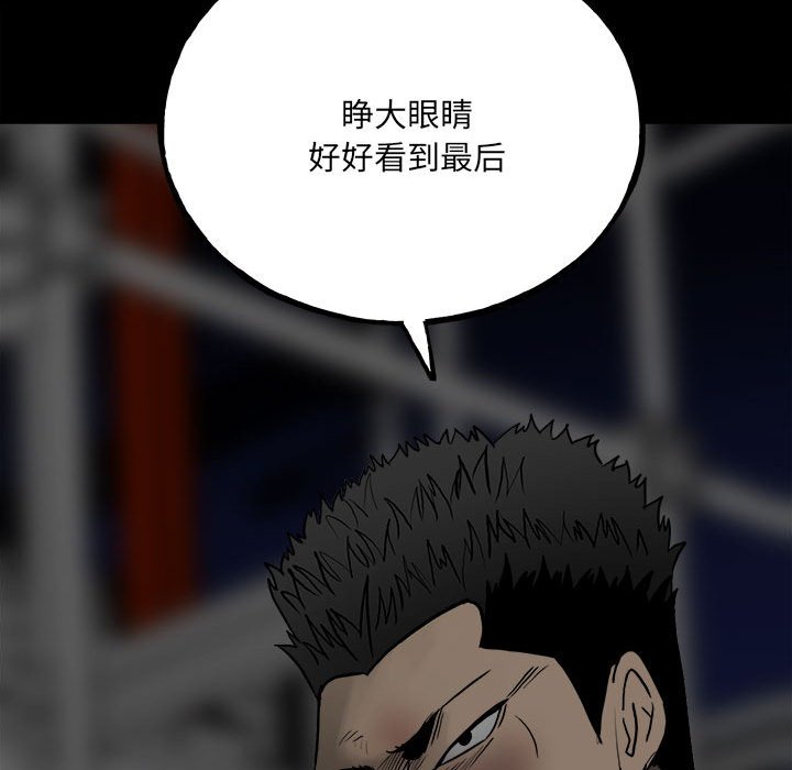 第101话 第 99 页