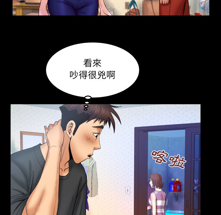 第36话 第 40 页