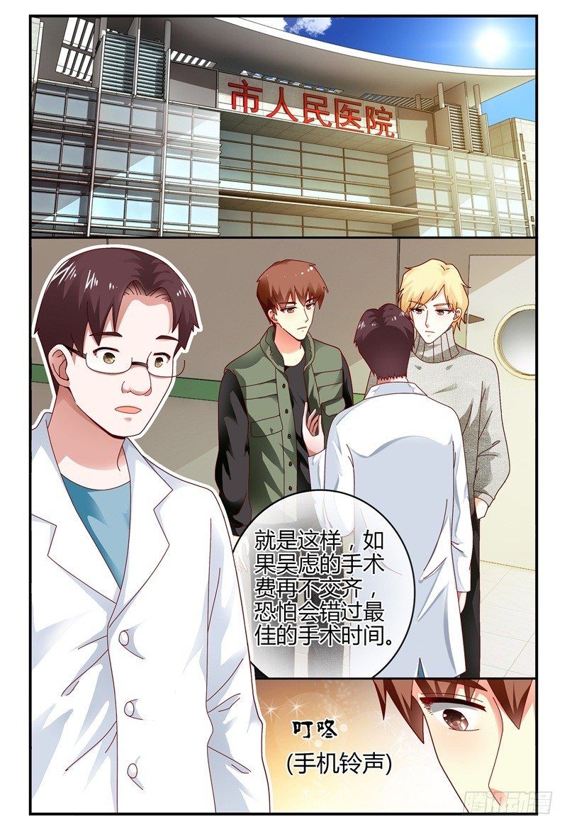 094吴虑走了 第 5 页