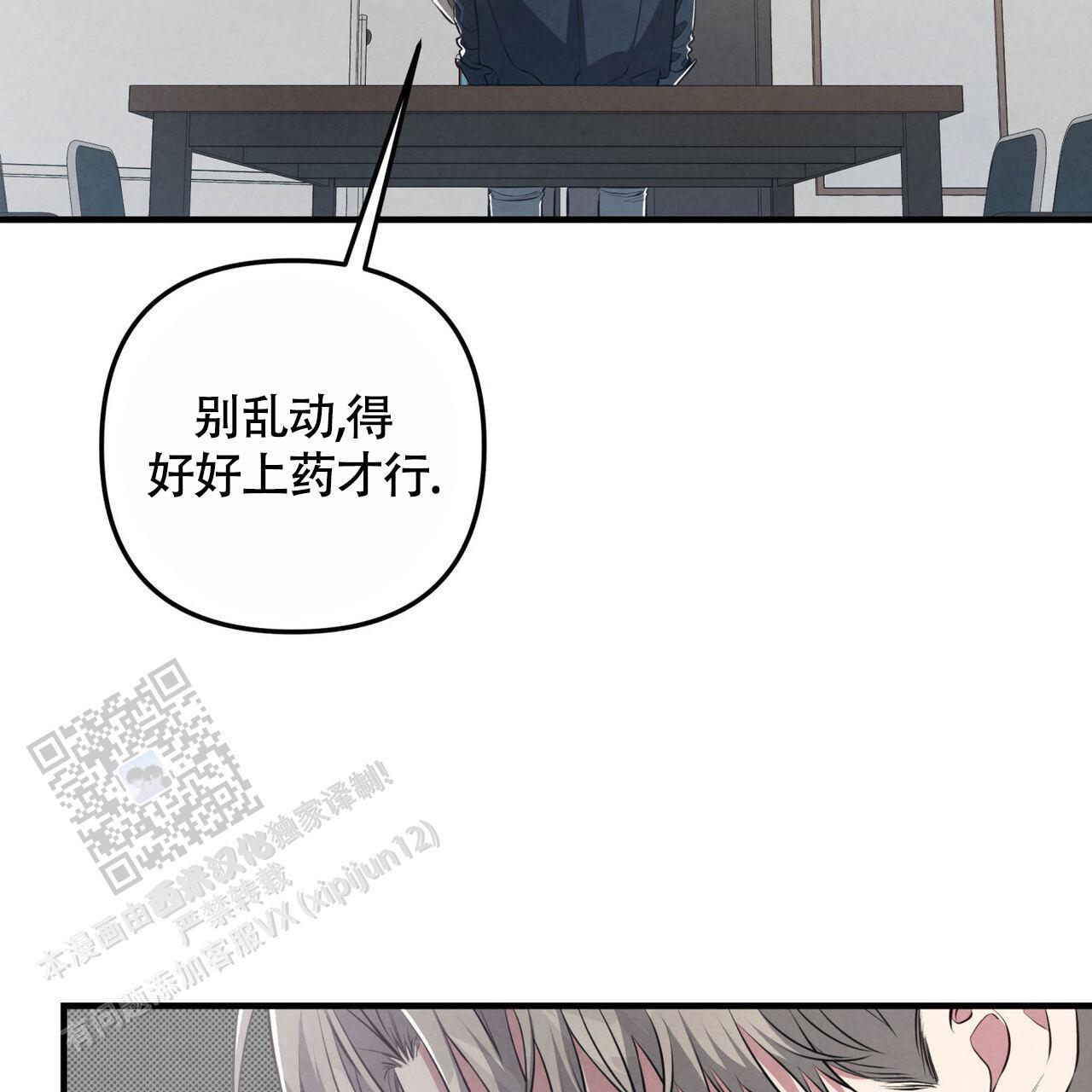 第40话 我只在乎你 第 17 页