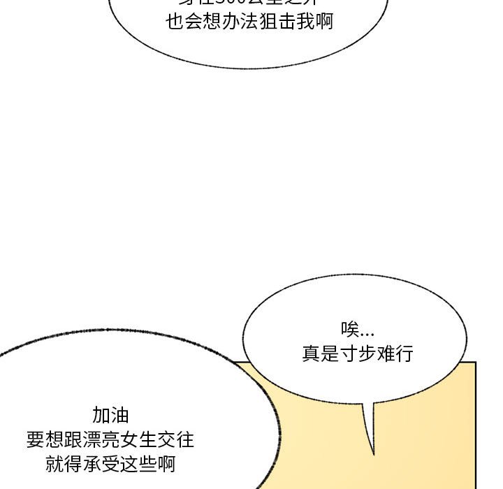 第92话 第 93 页