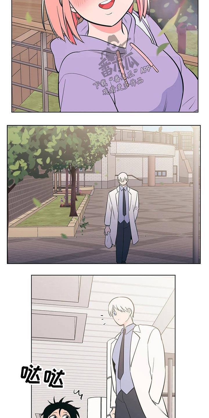 第51话 点心 第 18 页
